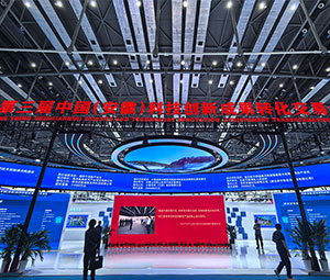 展會 | 嘿嘿视频在线观看公司亮相第三屆中國（安徽）科交會